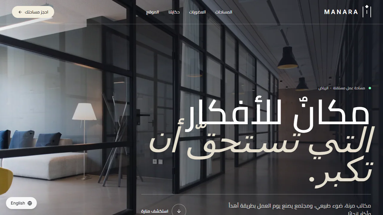 شراء الموقع أم تقسيطه أم استئجاره: كيف تقارن العروض؟
